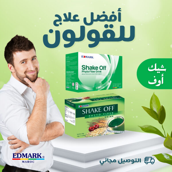 ⁦Edmark Shake Off-طارد السموم شيك اوف⁩ - الصورة ⁦2⁩